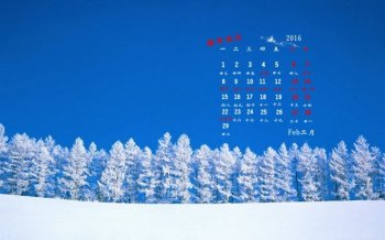 2016年2月风景日历桌面壁纸