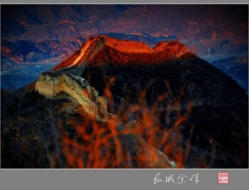 长城余晖景色优美