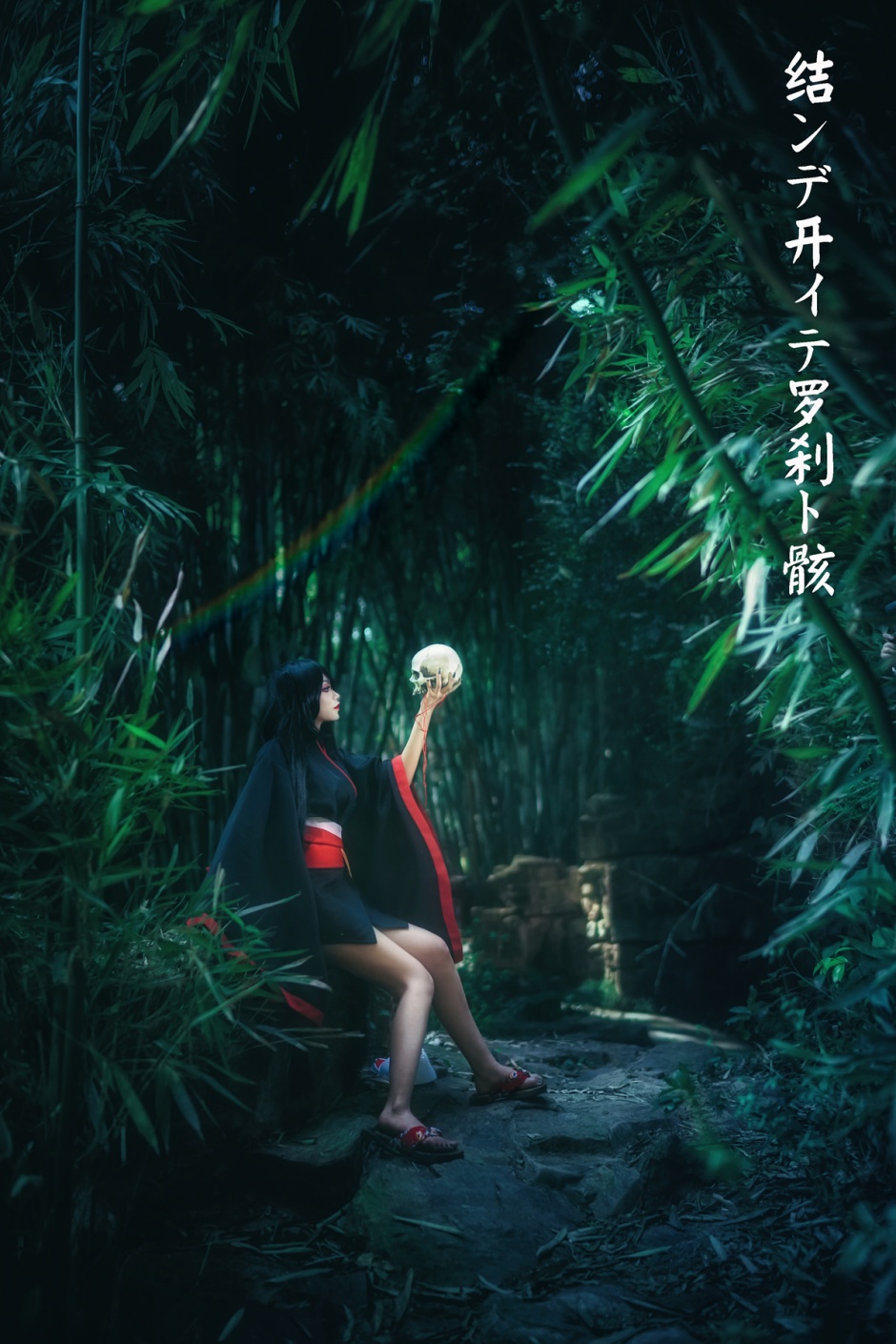 罗刹Cosplay萝莉高清图片