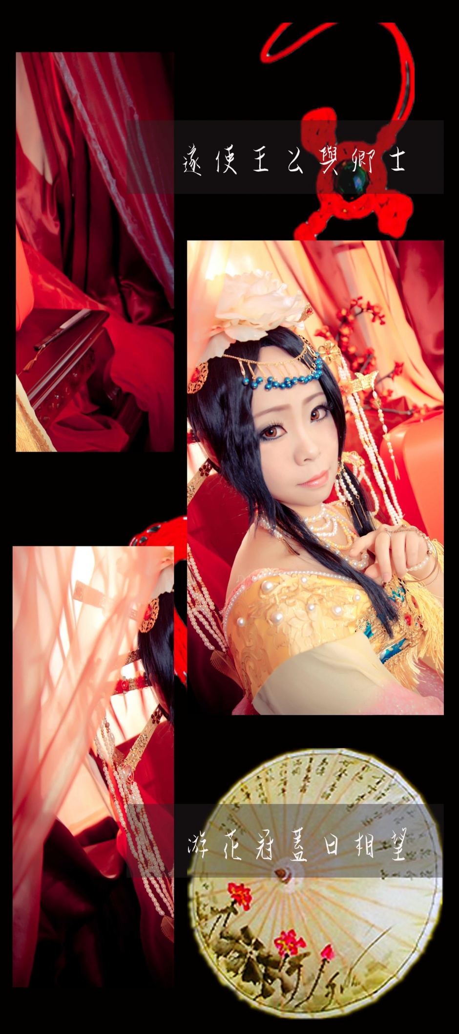 性感美女古装cosplay图片