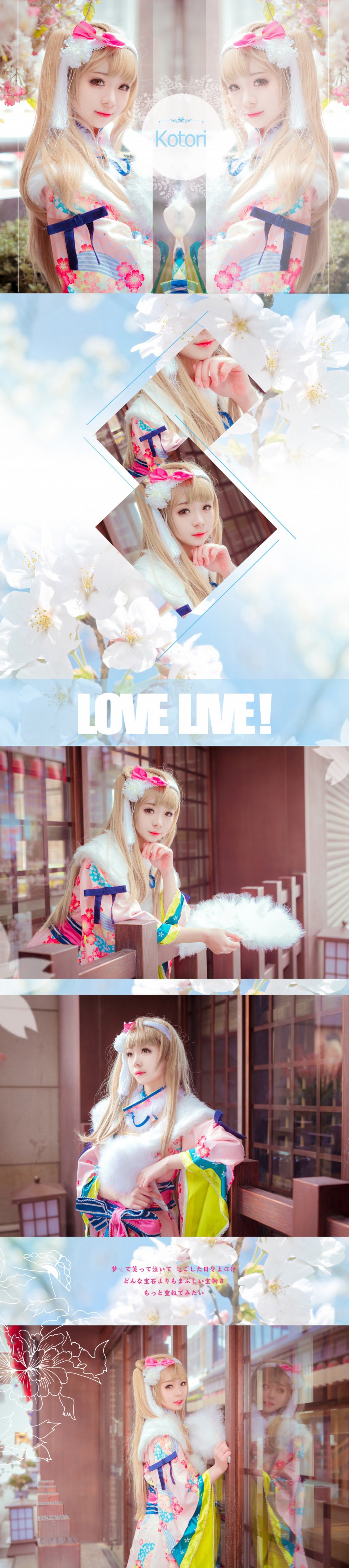 古装南小鸟cosplay图高清摄影