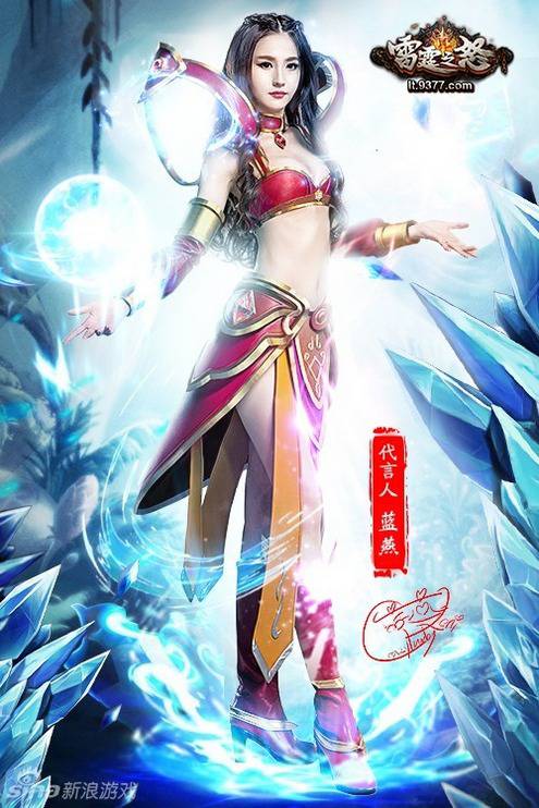 美女蓝燕游戏cos性感图欣赏