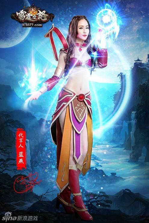 美女蓝燕游戏cos性感图欣赏