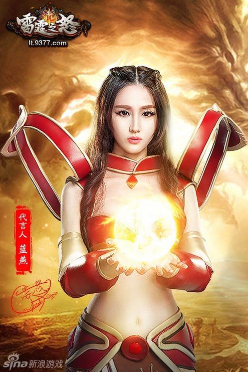 美女蓝燕游戏cos性感图欣赏