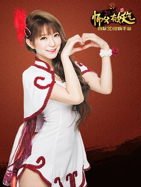 《师父有妖气》游戏coser真人秀图片欣赏