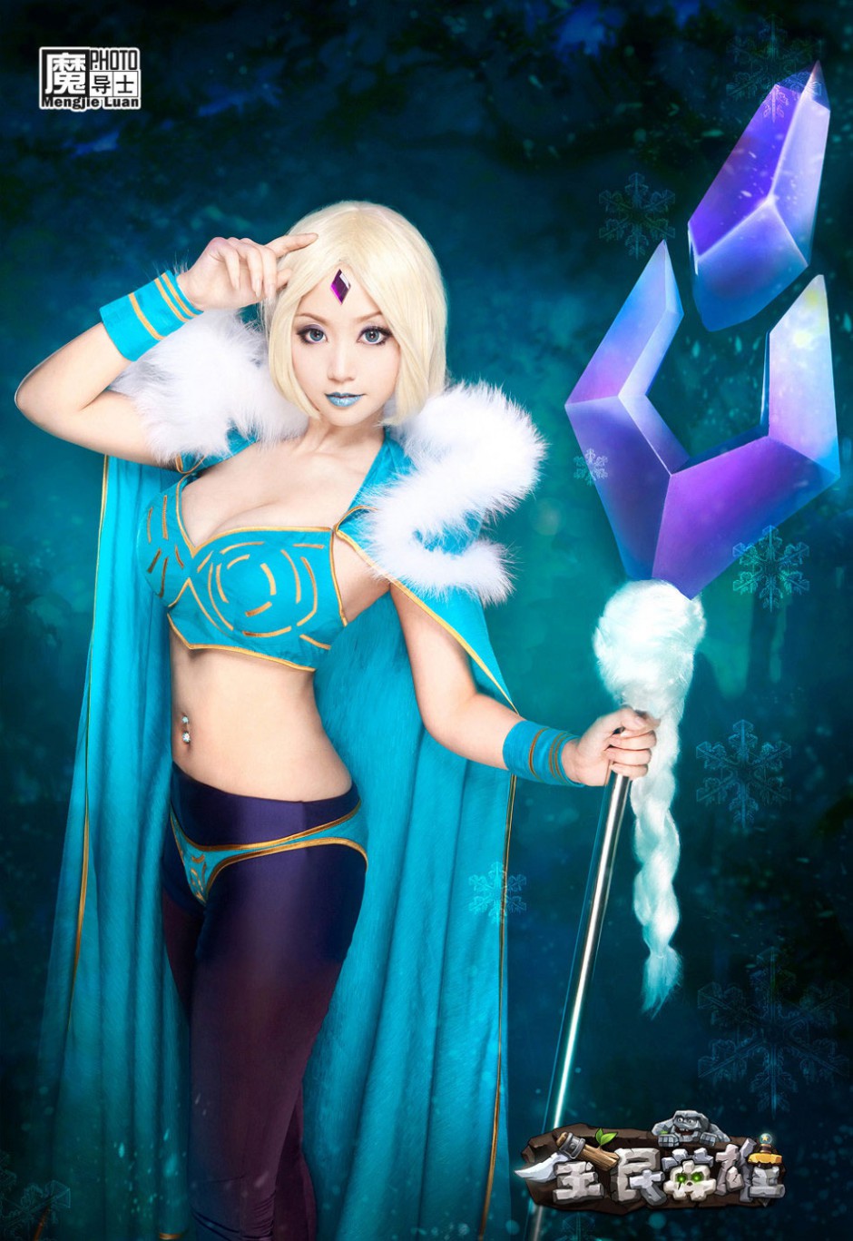 冰火双生美女性感cosplay高清图