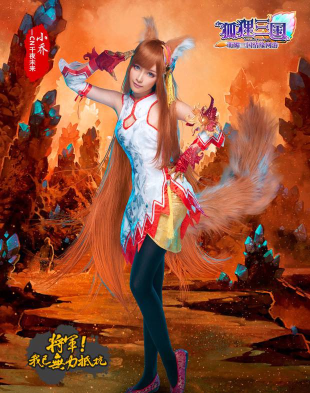 三国杀小乔cos图片美艳动人