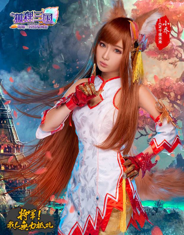 三国杀小乔cos图片美艳动人