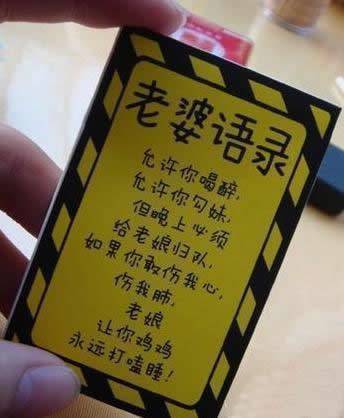 2016老婆爆笑语录