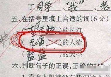 小学生巨搞笑神回复图片