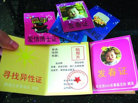 最新雷人搞笑证件图片