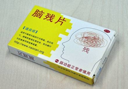 最新恶搞脑残片图片