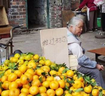 甜过初恋的水果摊雷人标语