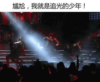 成人明星舞台尴尬gif图