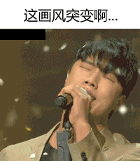 成人明星舞台尴尬gif图