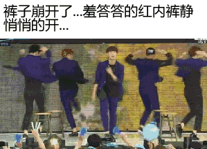 成人明星舞台尴尬gif图