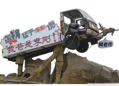 年度最囧标语超级雷人图片