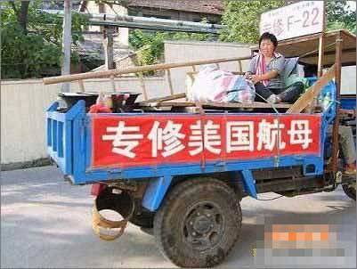 生活奇葩修补技术图片