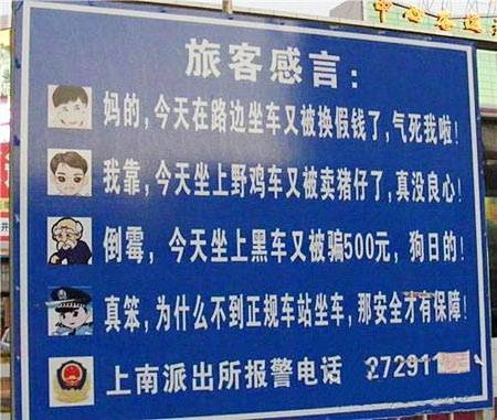 超级雷人搞笑的标语图片