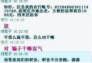 雷人搞笑聊天截图之职业不分贵贱