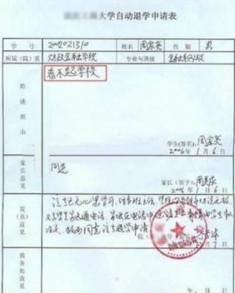 搞笑神回复图片之退学原因