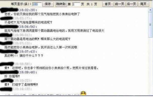 最新搞笑神回复之犀利对话