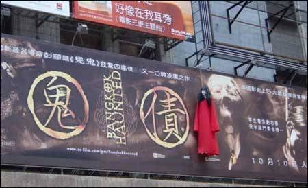 鬼片宣传恶搞图片笑死人