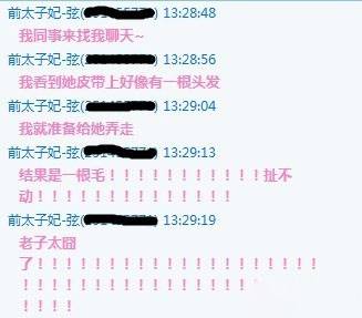 巨搞笑神回复图片之尴尬了