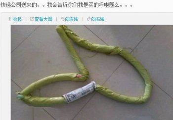 无力吐槽图片之刚到的呼啦圈