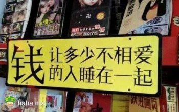 恶搞神吐槽图片之实在话