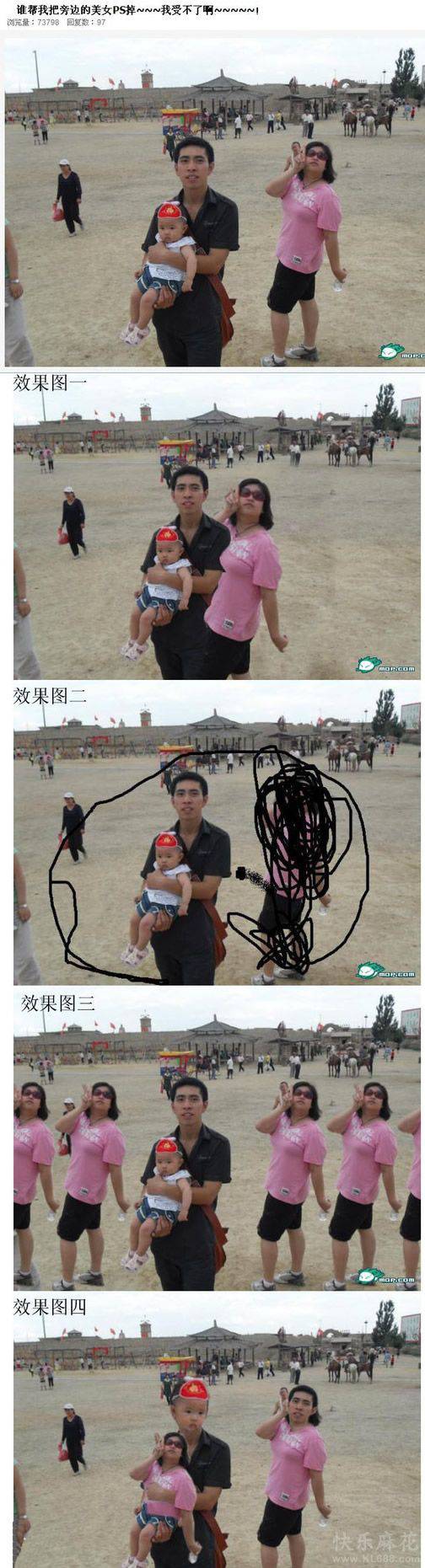 爆笑恶搞ps图片之妖娆的身姿