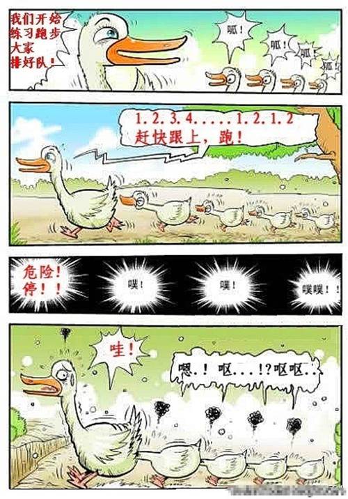 搞笑内涵鸭子跑步图片