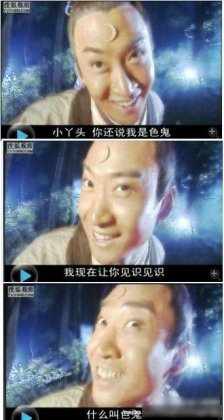 恶搞ps拼图之什么叫色鬼