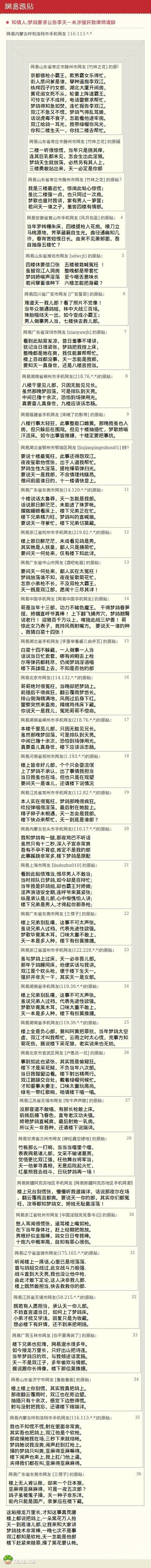 网易神回复图片大全