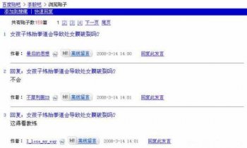 内涵图神回复之3楼的回复亮了