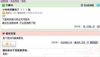 百度搞笑神回复图片