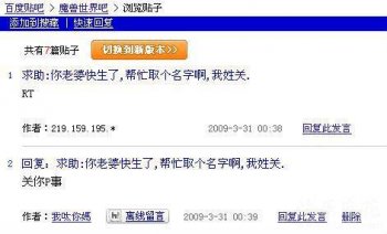 搞笑神回复令人爆笑