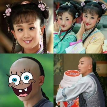 大神恶搞ps图片之新还珠格格