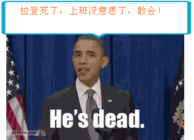 奥巴马恶搞gif图之帅气的踹门