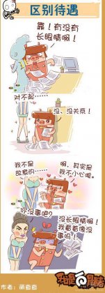 暴走糗事漫画之大胸美女
