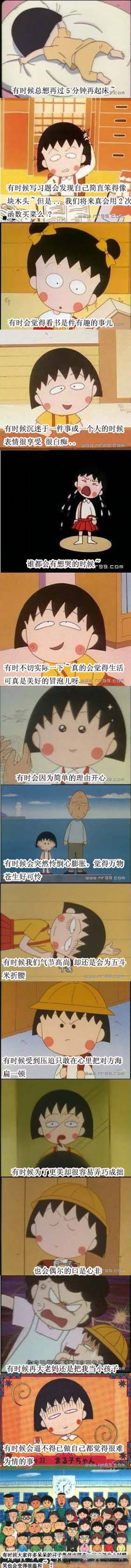 动漫恶搞图之小丸子的真实体验