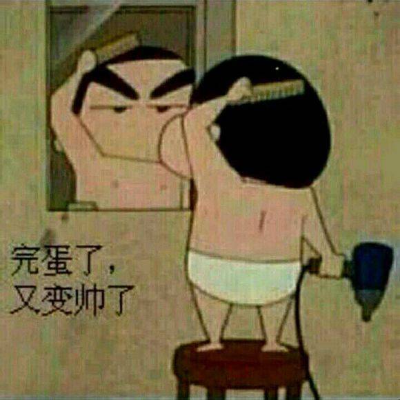 动漫带字搞笑图片之又变帅了