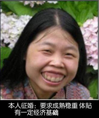 qq女生有字搞笑图片之萨达姆妹妹征婚
