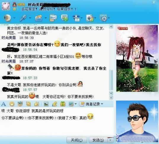 qq搞笑图片之在网上泡MM的后果