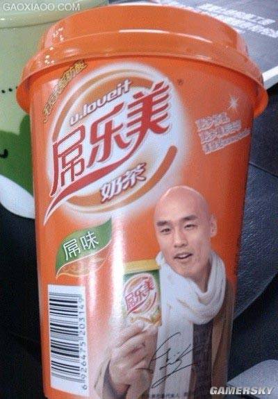 yy内涵图之新款奶茶