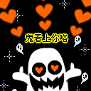 qq动态搞笑鬼头像表情包