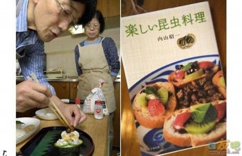 日本人的昆虫料理