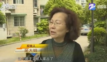 女子房里住进陌生人 门被换锁有家归不得