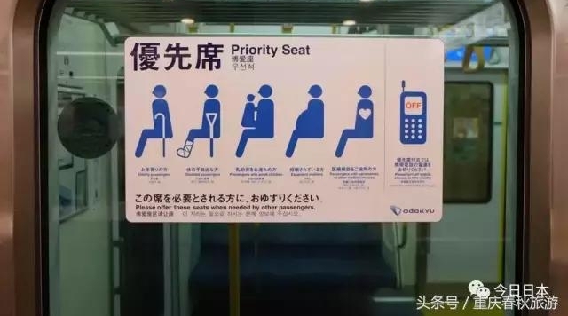 第一次去日本，不得不注意的13件事儿！