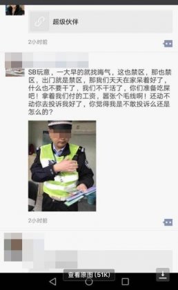 苏州一女子拍照发朋友圈辱骂交警 被拘留7天